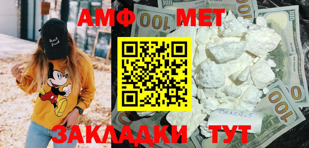 АМФ  Вход с VPN  Amphetamine  Алапаевск  АМФЕТАМИН 97% 