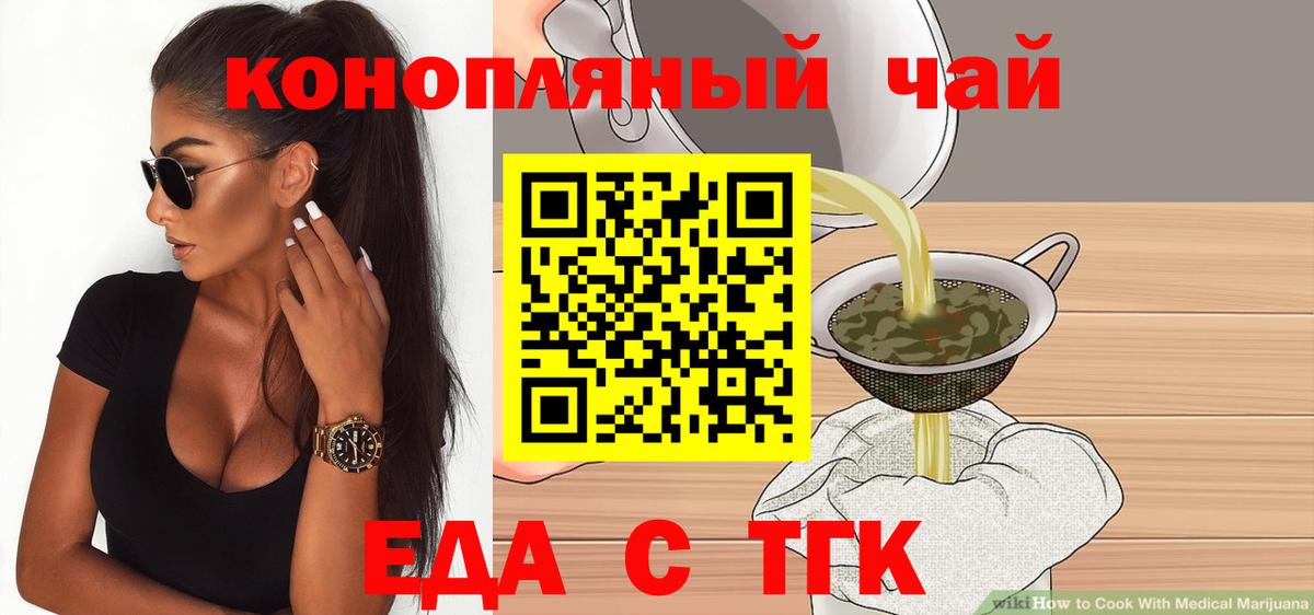 Алапаевск  Печенье с ТГК конопля  Вход с VPN 