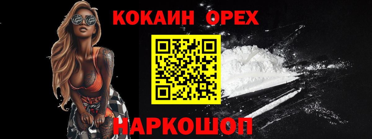 COCAIN VHQ Алапаевск