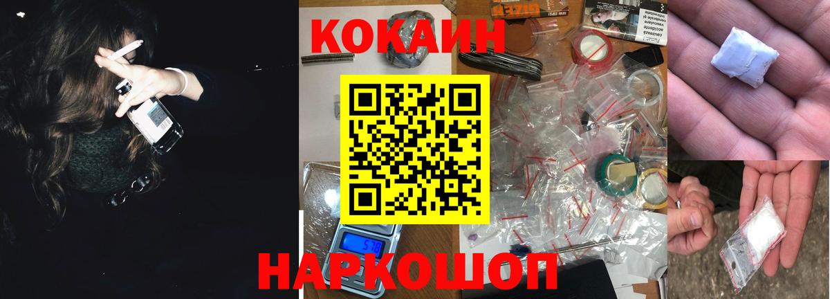 Алапаевск  COCAIN  Вход с VPN  Cocaine FishScale  КОКАИН VHQ 