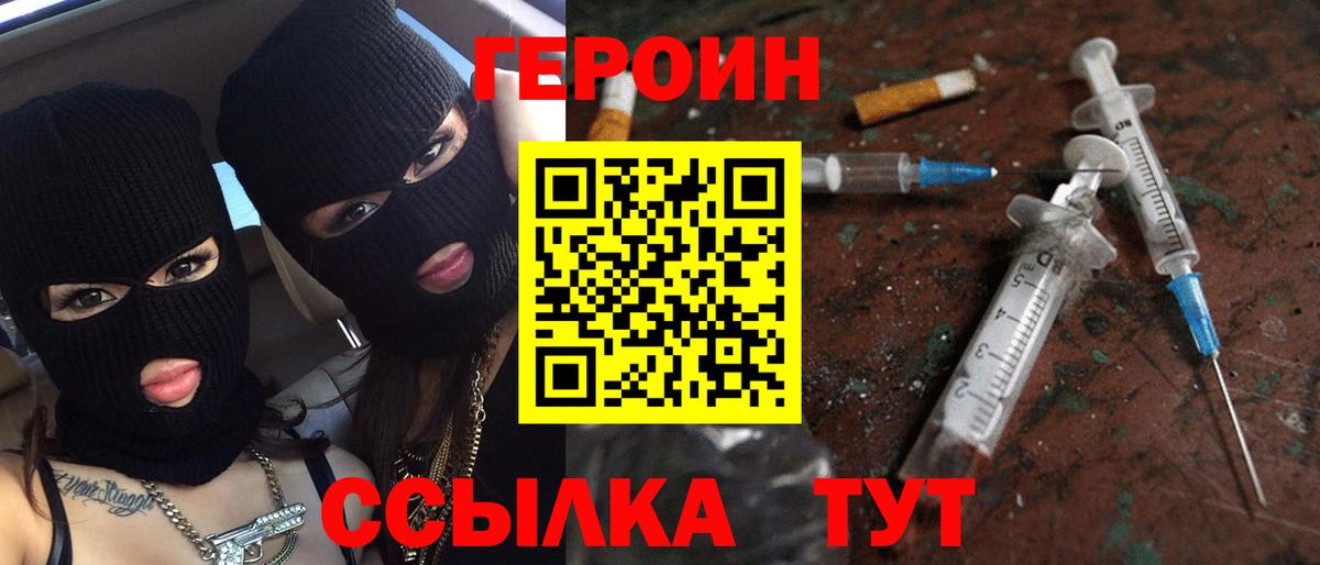 ГЕРОИН афганец Алапаевск