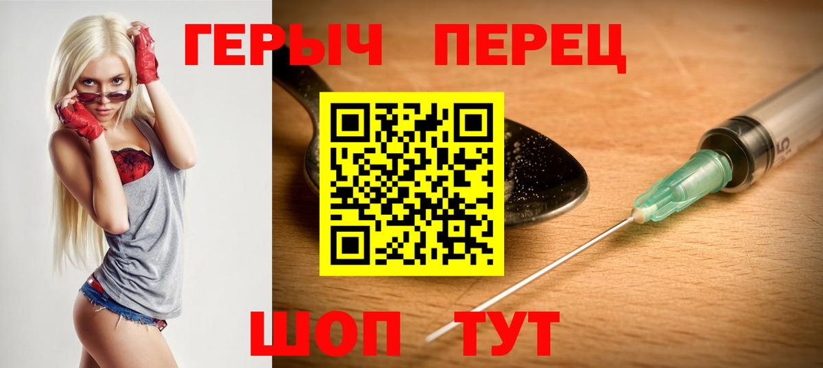 Алапаевск  ГЕРОИН герыч  ГЕРОИН  Вход с VPN 