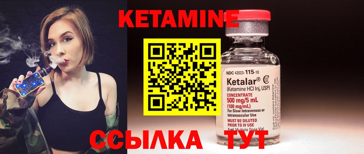 КЕТАМИН ketamine  Вход с VPN  Алапаевск  маркетплейс официальный сайт  КЕТАМИН VHQ 