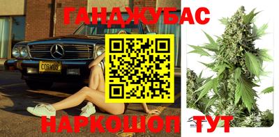 каннабис Канаш