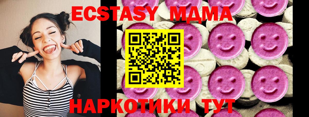 МДМА Molly  Вход с VPN  Алапаевск 
