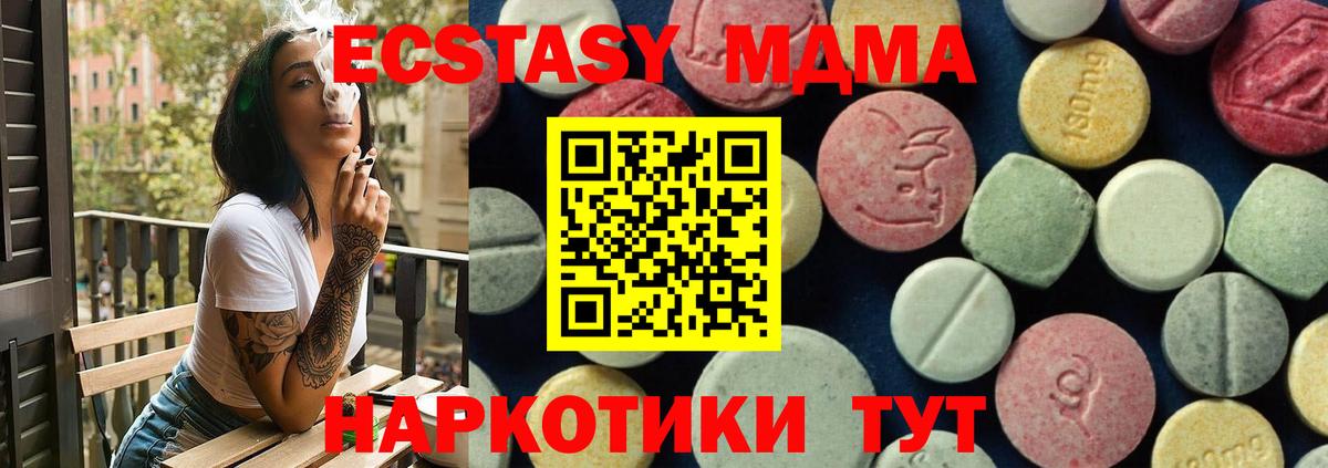 МДМА crystal Алапаевск