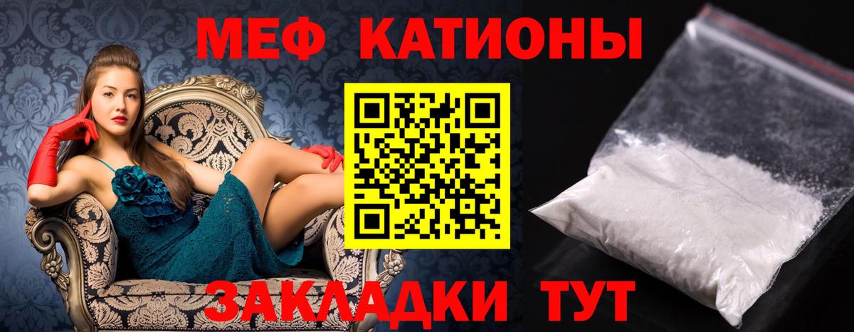 МЕФ кристаллы Алапаевск