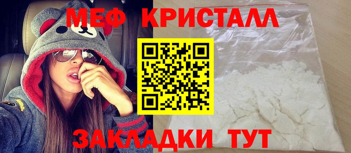 Мефедрон мяу мяу  МЯУ-МЯУ  Алапаевск  Вход с VPN  Мефедрон кристаллы 