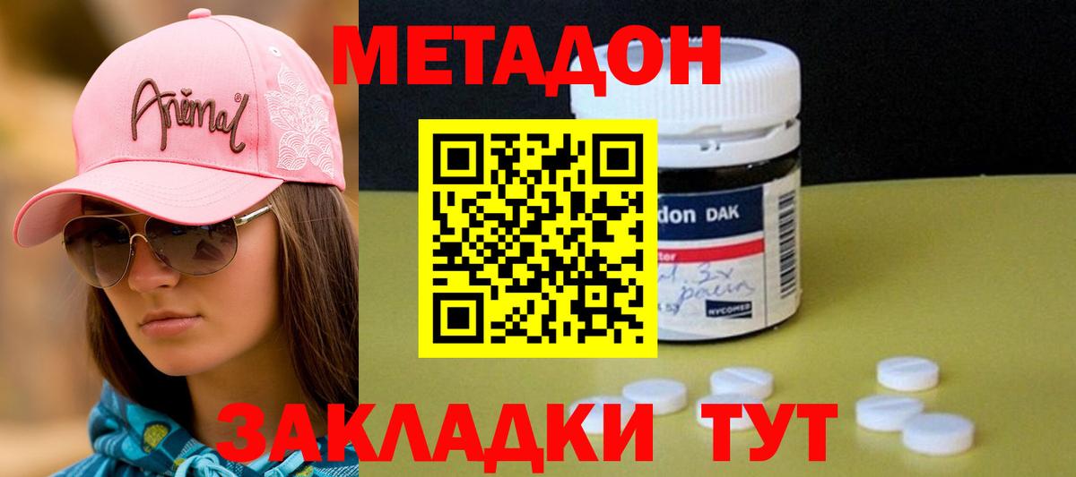 Метадон VHQ  МЕТАДОН белоснежный  Алапаевск  Вход с VPN 