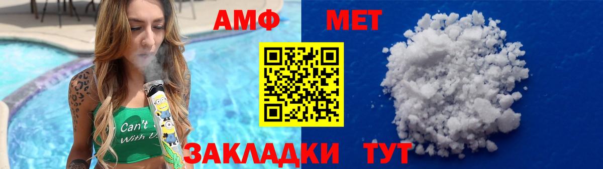 МЕТАМФЕТАМИН  Вход с VPN  Алапаевск  МЕТАМФЕТАМИН мет 