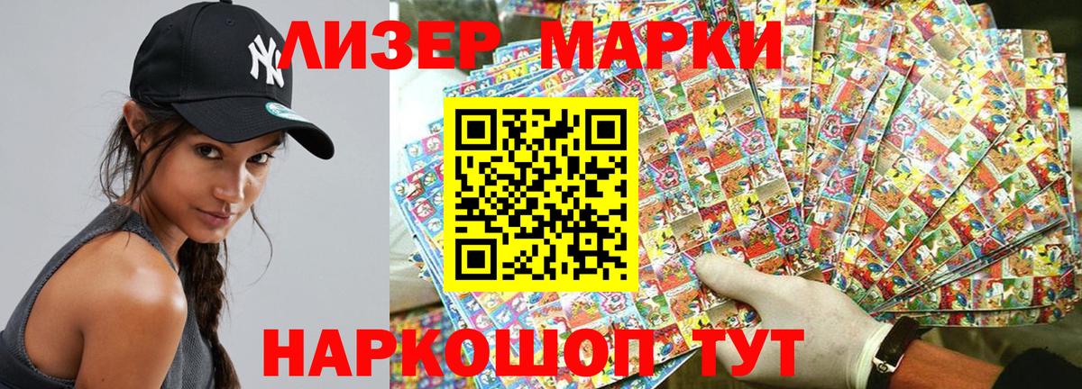 Алапаевск  Наркотические марки 1,5мг  Наркотические марки  Вход с VPN 