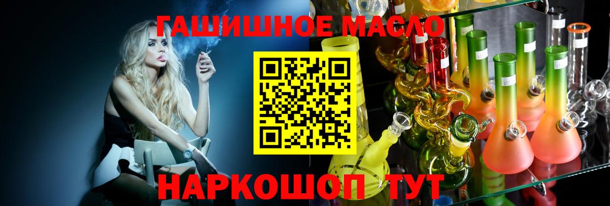 ТГК гашишное масло Алапаевск